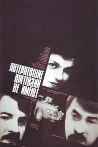  Потерпевшие претензий не имеют 