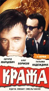  Кража 